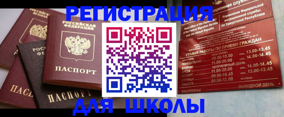 временная прописка в Волгодонске