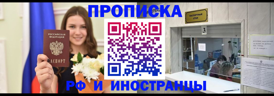 пропишу в квартире в Волгодонске