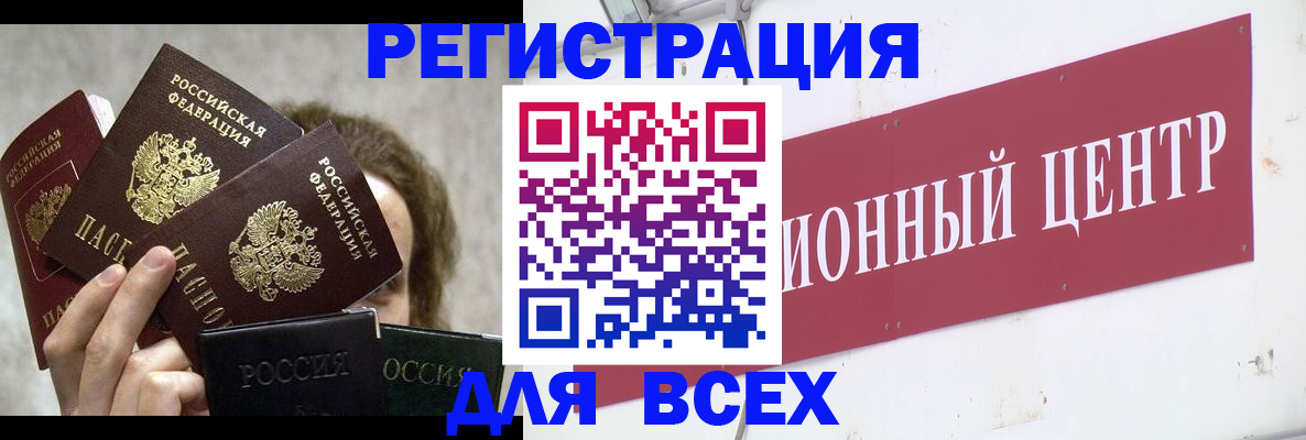 прописка для кредита в Волгодонске