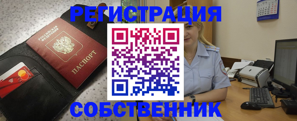 прописка паспорт в Волгодонске