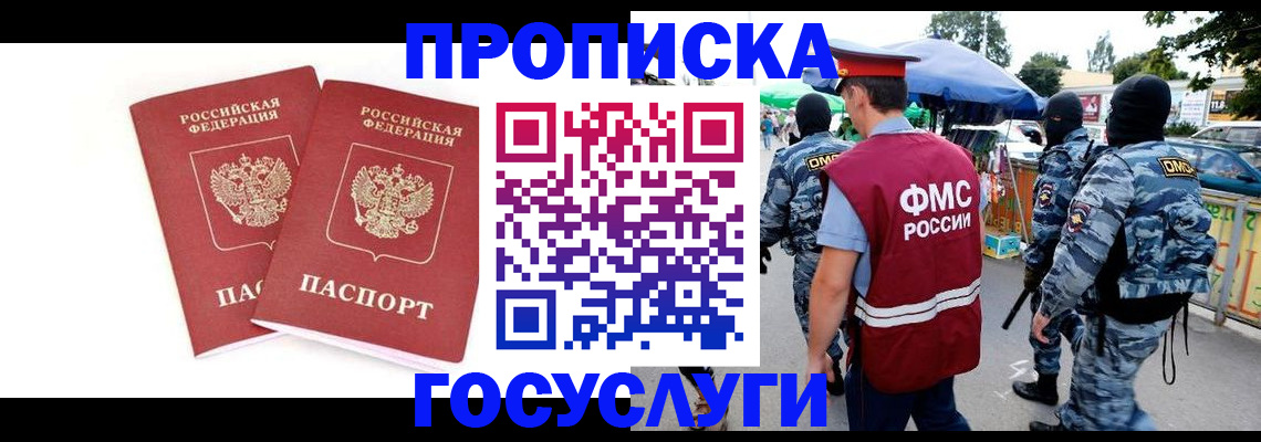 регистрация для дет. сада в Волгодонске