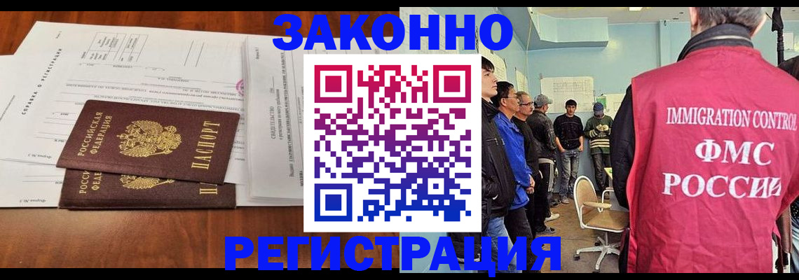 временная регистрация адрес в Волгодонске