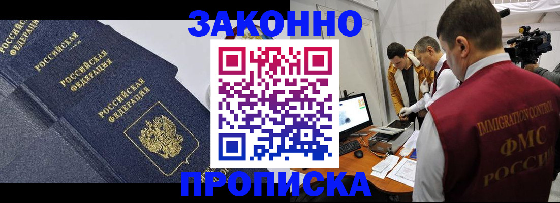 прописка для кредита в Волгодонске
